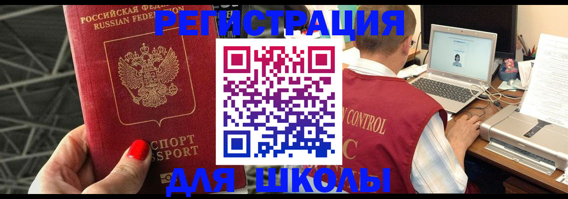 где прописаться в Боровичах