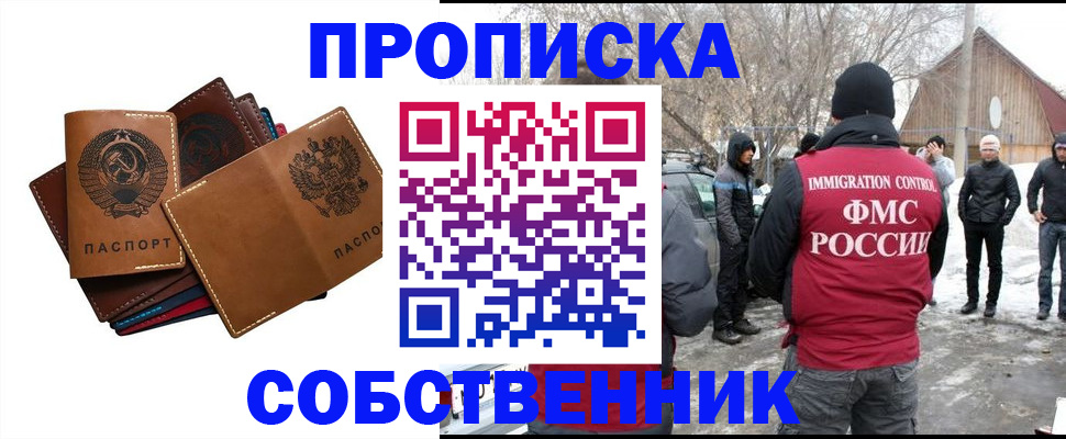 прописка паспорт в Боровичах
