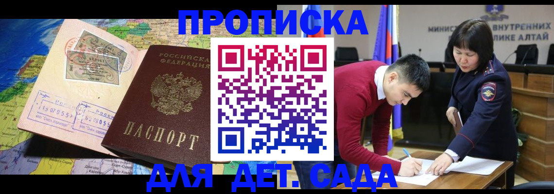 временная регистрация для всех в Боровичах