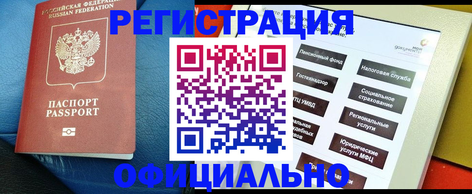 прописка для школы в Боровичах